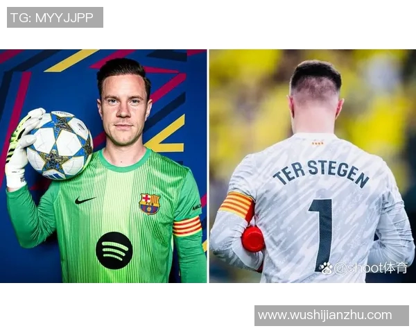 特尔施特根的守门艺术与巴萨辉煌历史的交织之路
