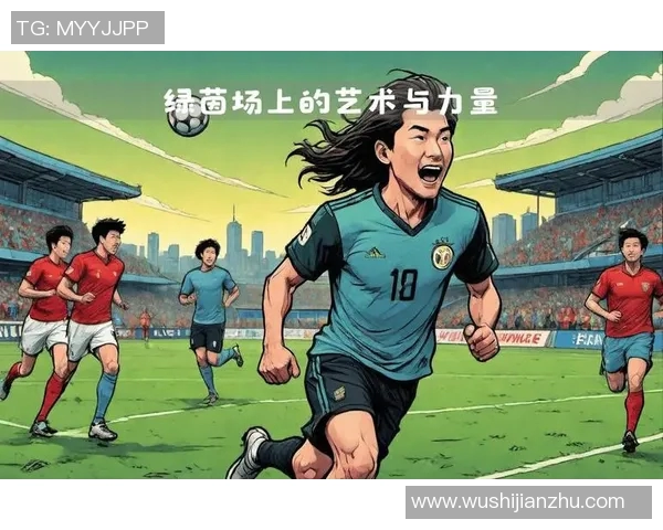 足球明星的传奇人生与场上风采展现